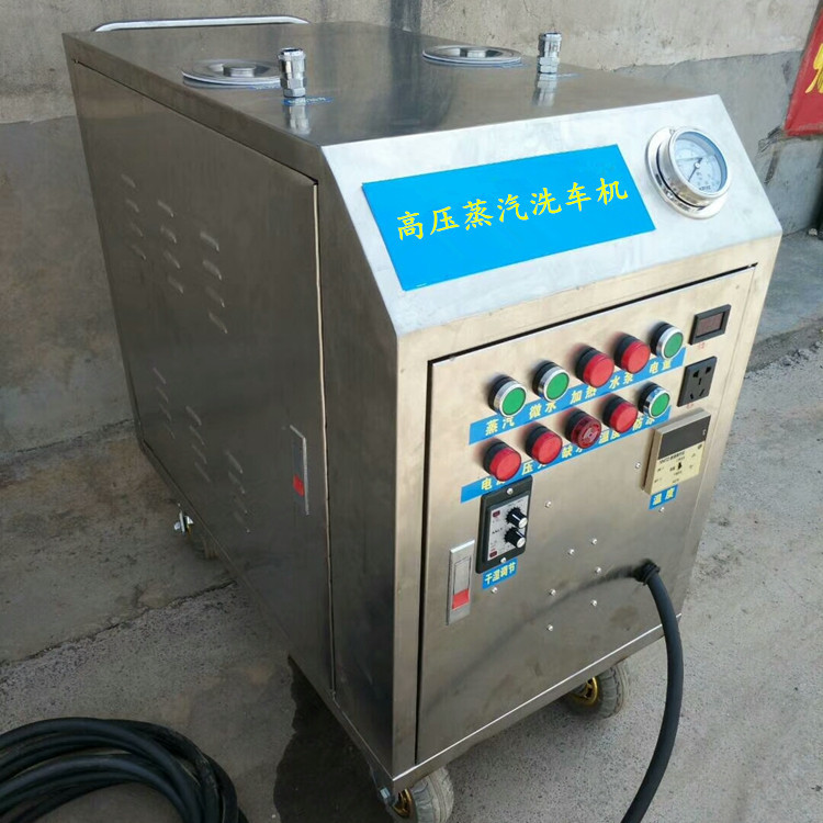 蒸汽洗車(chē)機(jī) 蒸汽洗車(chē)機(jī)