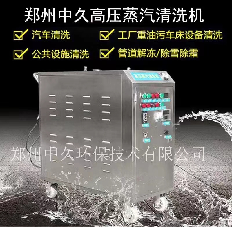 蒸汽洗車(chē)機(jī) 蒸汽洗車(chē)機(jī)